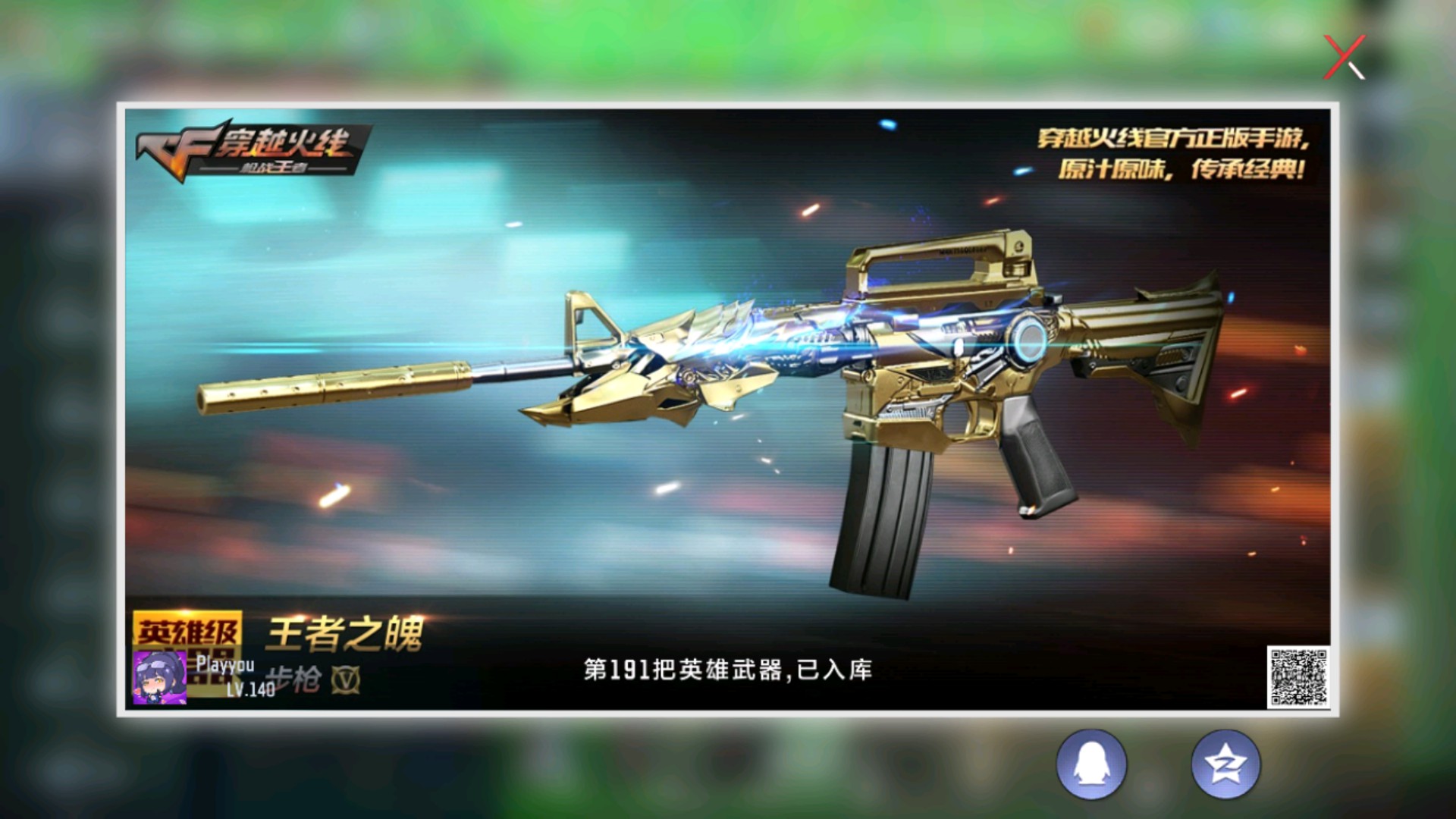 CFMHG337337枪战王者账号详情图47 CFMHG337337枪战王者账号详情图47
