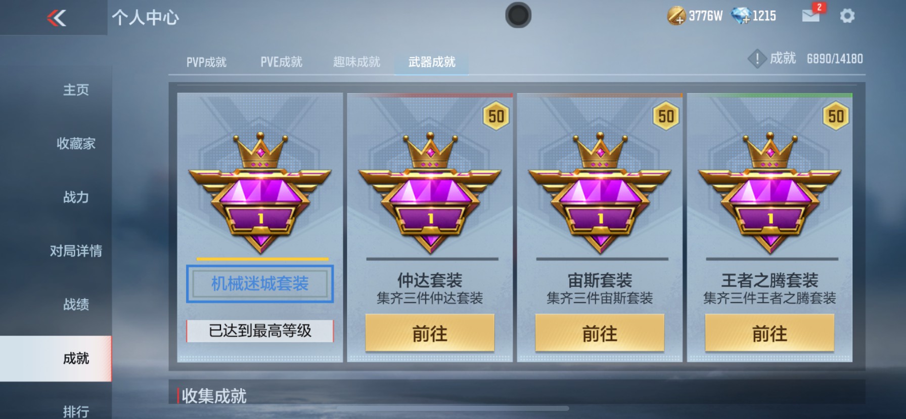 CFMHG337371枪战王者账号详情图113 CFMHG337371枪战王者账号详情图113