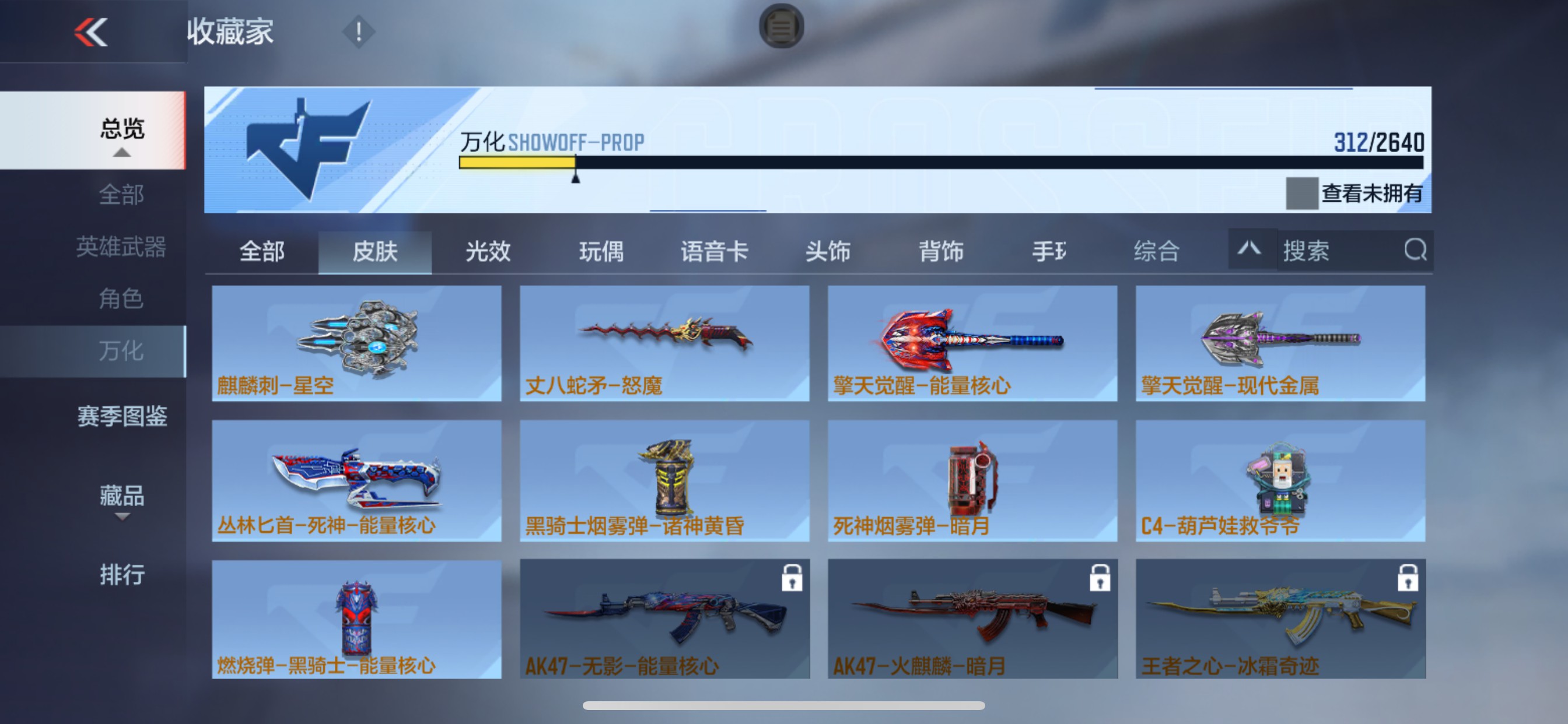 CFMHG337369枪战王者账号详情图44 CFMHG337369枪战王者账号详情图44
