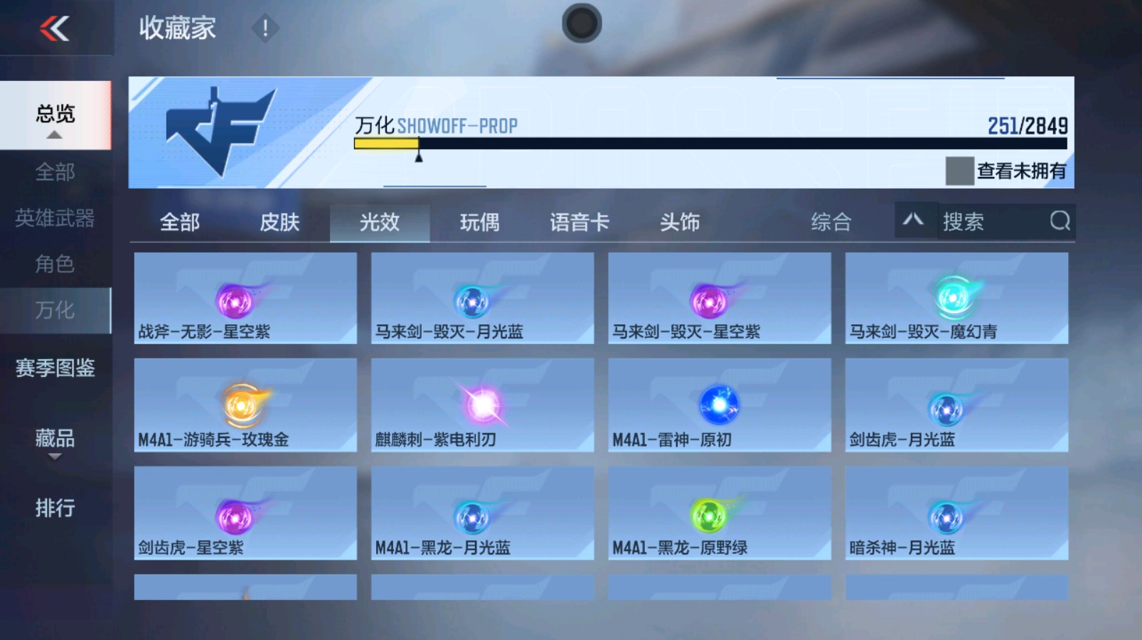 CFMHG337347枪战王者账号详情图77 CFMHG337347枪战王者账号详情图77