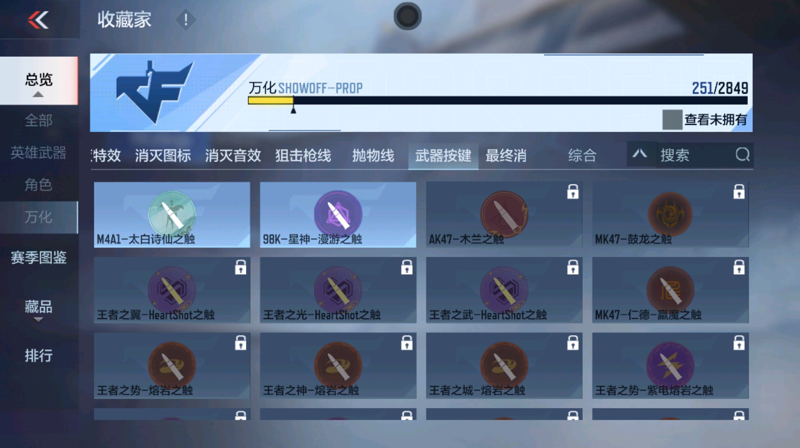 CFMHG337347枪战王者账号详情图71 CFMHG337347枪战王者账号详情图71