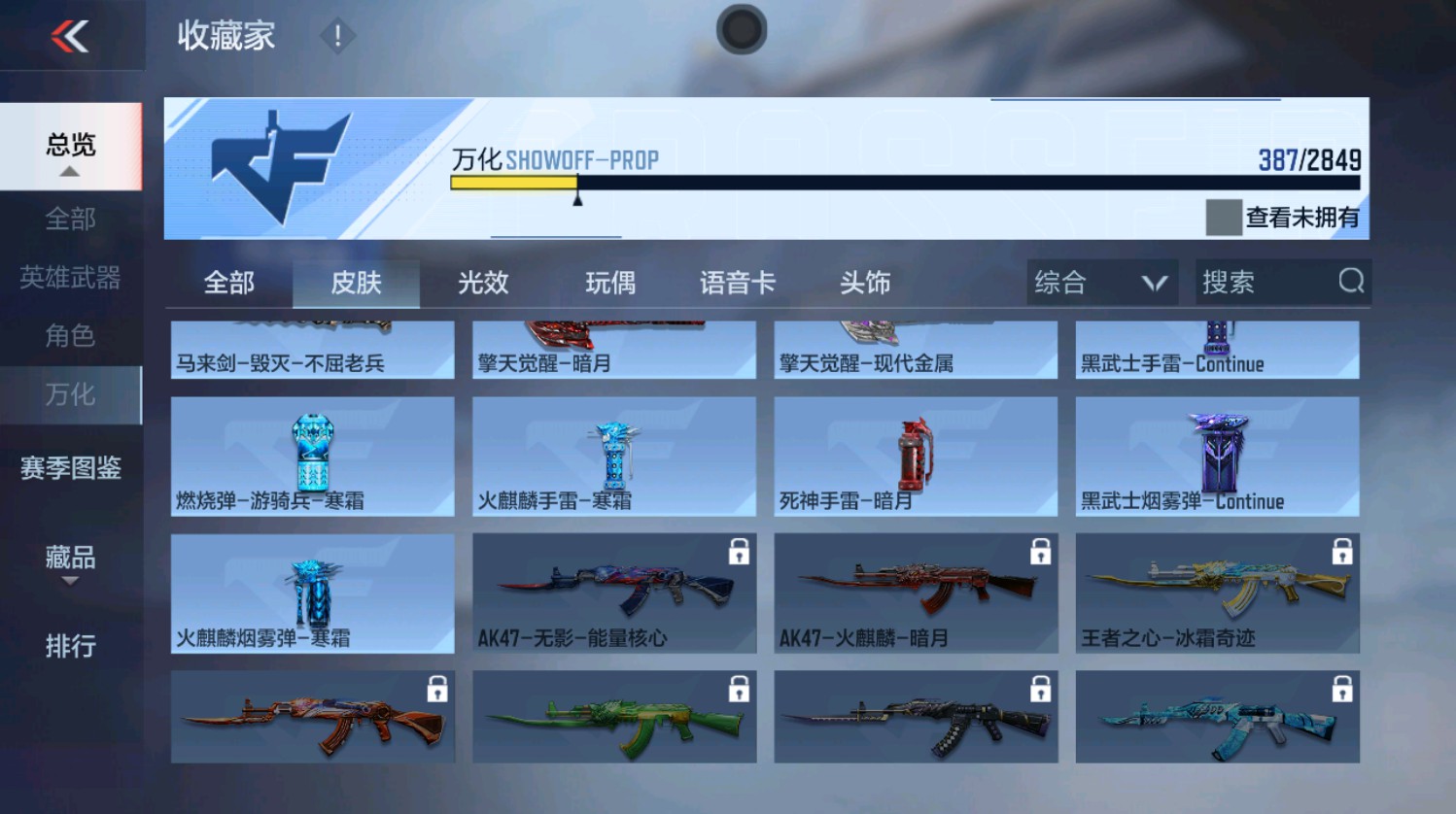 CFMHG337390枪战王者账号详情图8 CFMHG337390枪战王者账号详情图8