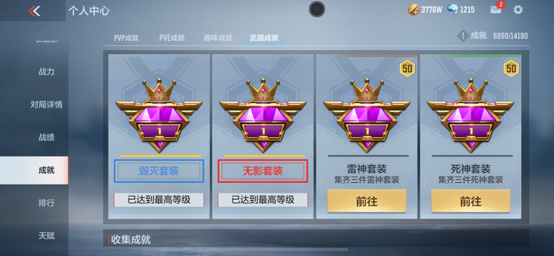CFMHG337371枪战王者账号详情图105 CFMHG337371枪战王者账号详情图105