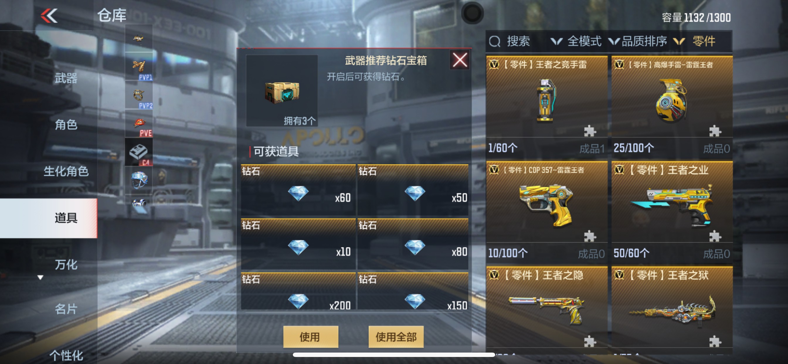 CFMHG337375枪战王者账号详情图53 CFMHG337375枪战王者账号详情图53