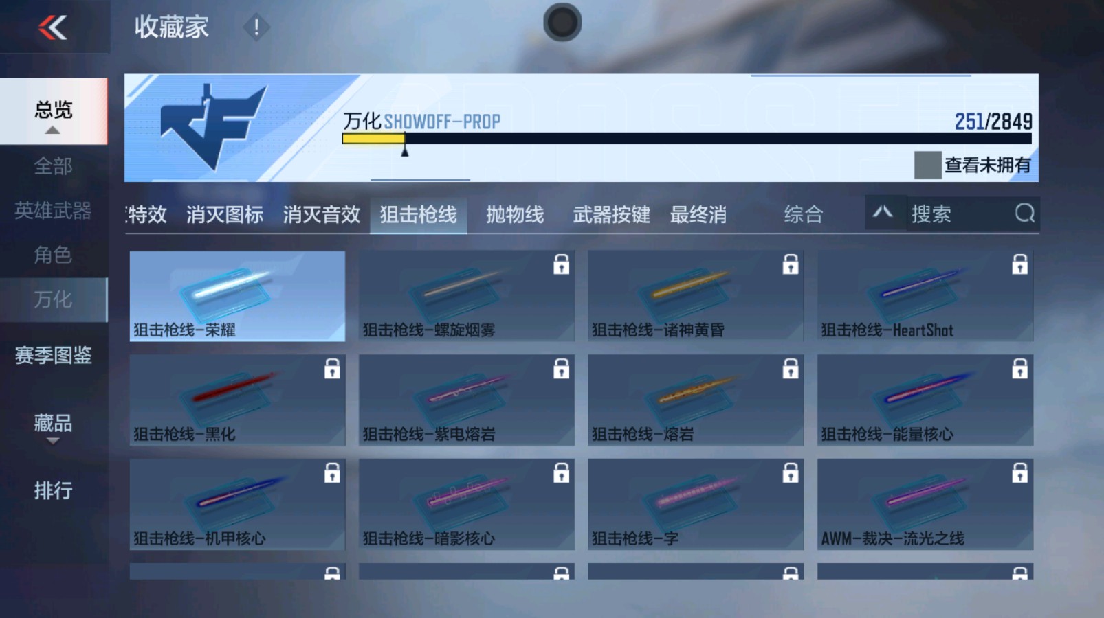 CFMHG337347枪战王者账号详情图69 CFMHG337347枪战王者账号详情图69