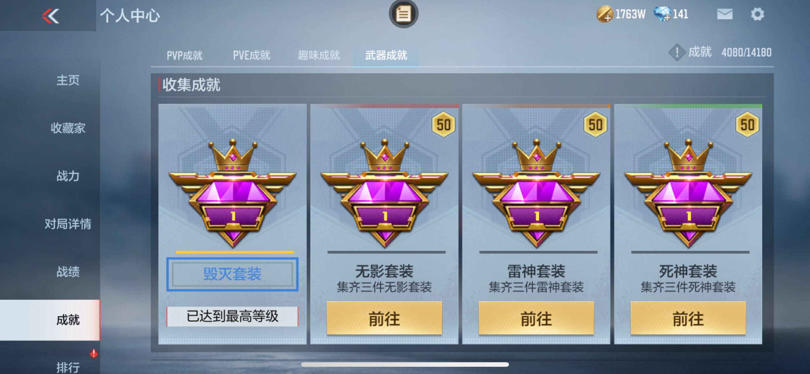 CFMHG337369枪战王者账号详情图46 CFMHG337369枪战王者账号详情图46