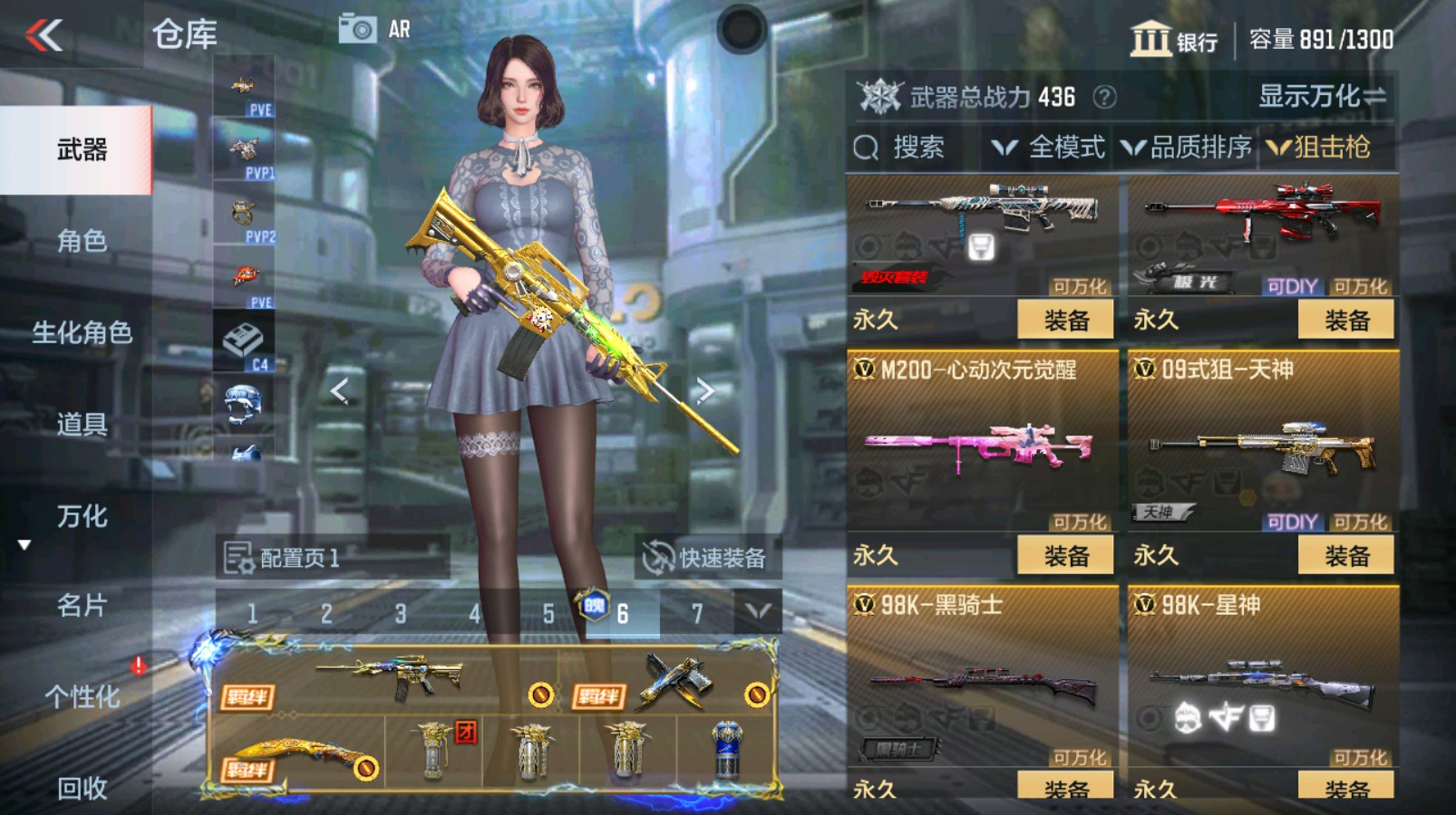 CFMHG337350枪战王者账号详情图16 CFMHG337350枪战王者账号详情图16
