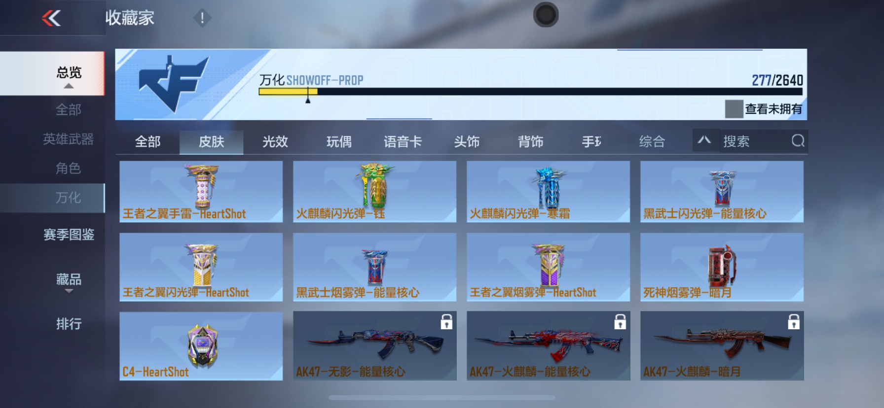 CFMHG337360枪战王者账号详情图51 CFMHG337360枪战王者账号详情图51