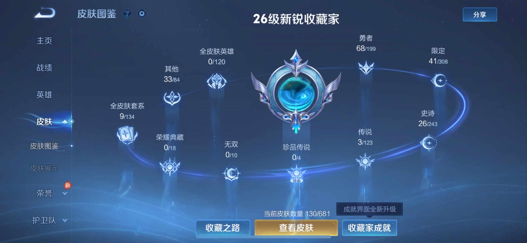 CFMHG337371枪战王者账号详情图146 CFMHG337371枪战王者账号详情图146