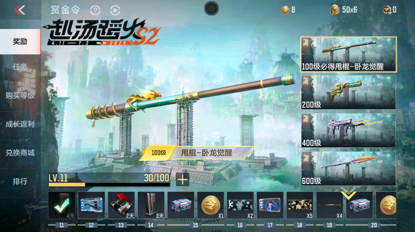 CFMHG337350枪战王者账号详情图53 CFMHG337350枪战王者账号详情图53