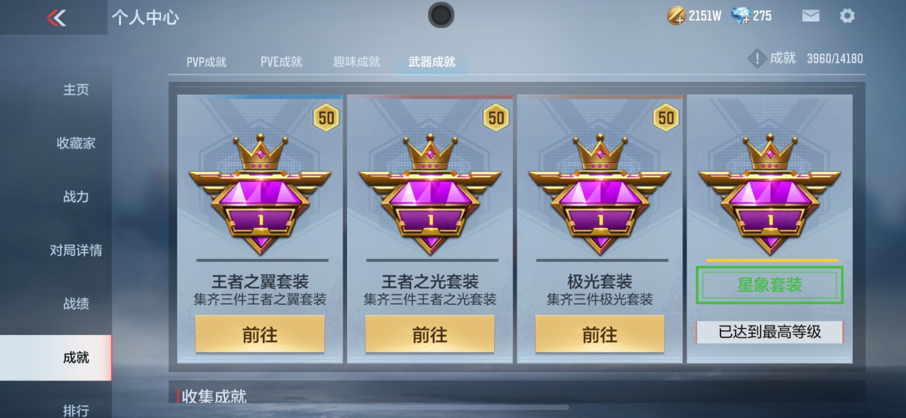 CFMHG337362枪战王者账号详情图43 CFMHG337362枪战王者账号详情图43