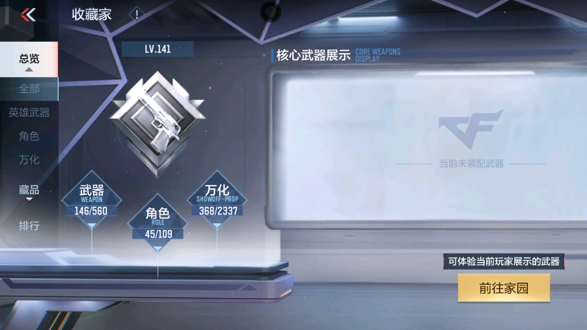 CFMHG337337枪战王者账号详情图35 CFMHG337337枪战王者账号详情图35
