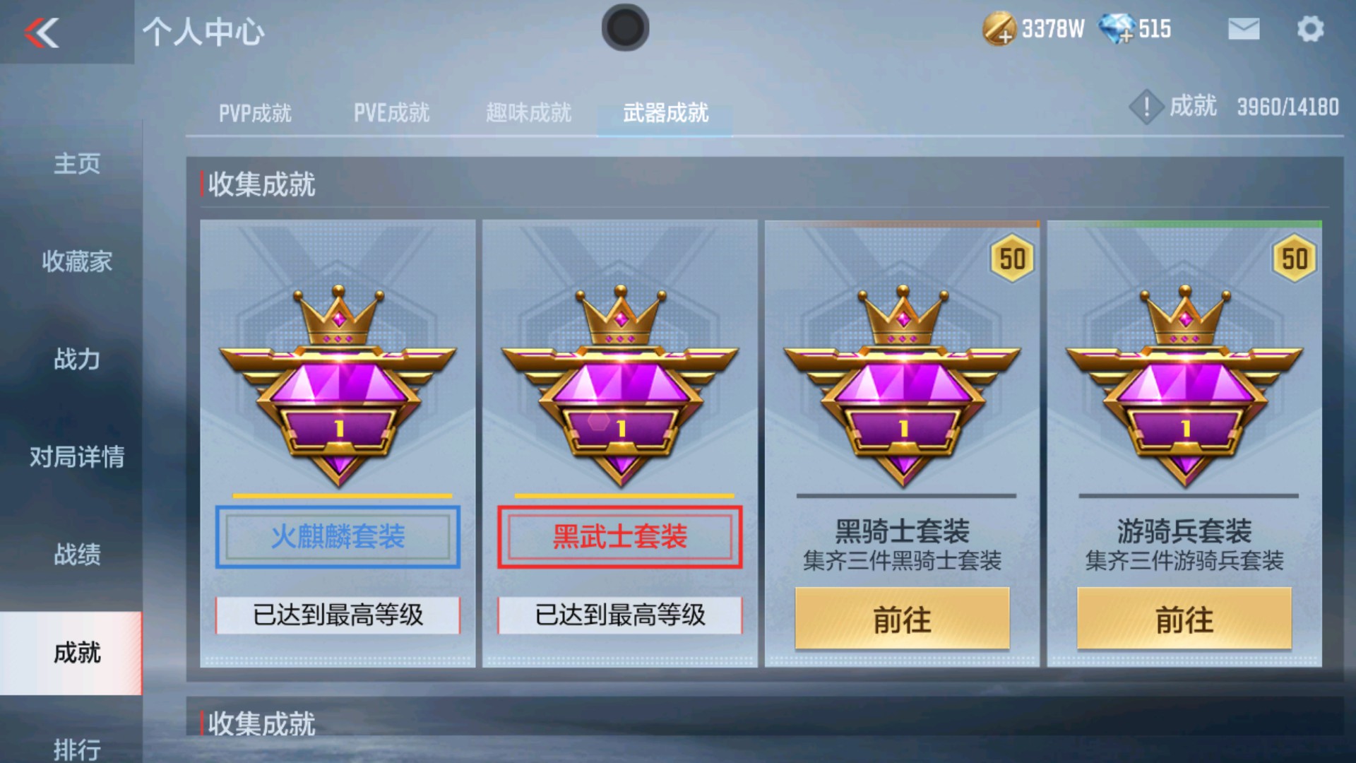 CFMHG337348枪战王者账号详情图38