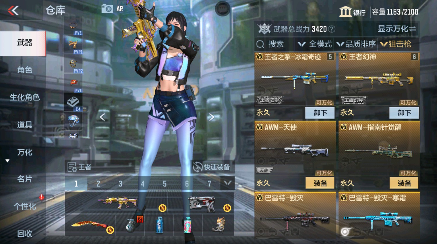 CFMHG337391枪战王者账号详情图16 CFMHG337391枪战王者账号详情图16