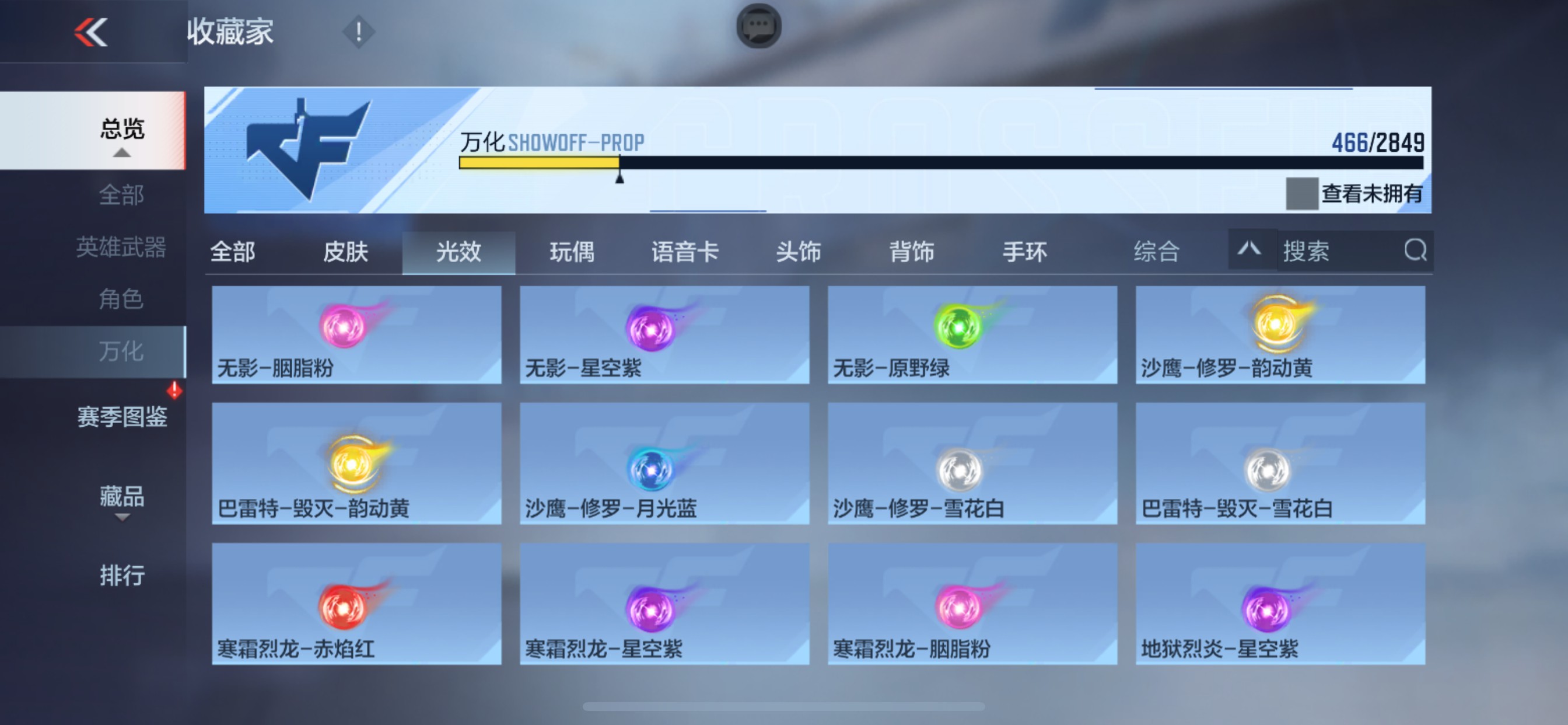 CFMHG337354枪战王者账号详情图72 CFMHG337354枪战王者账号详情图72
