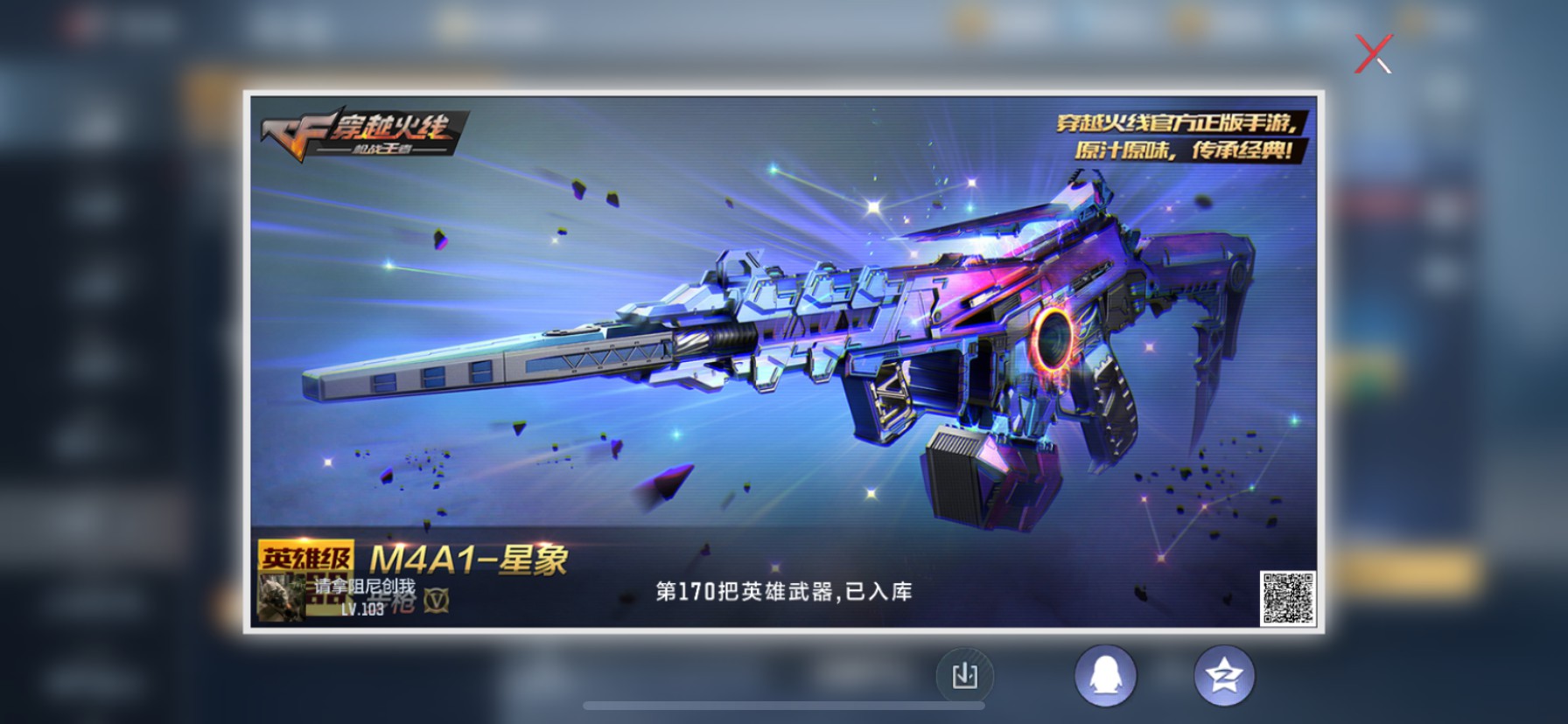 CFMHG337360枪战王者账号详情图78 CFMHG337360枪战王者账号详情图78