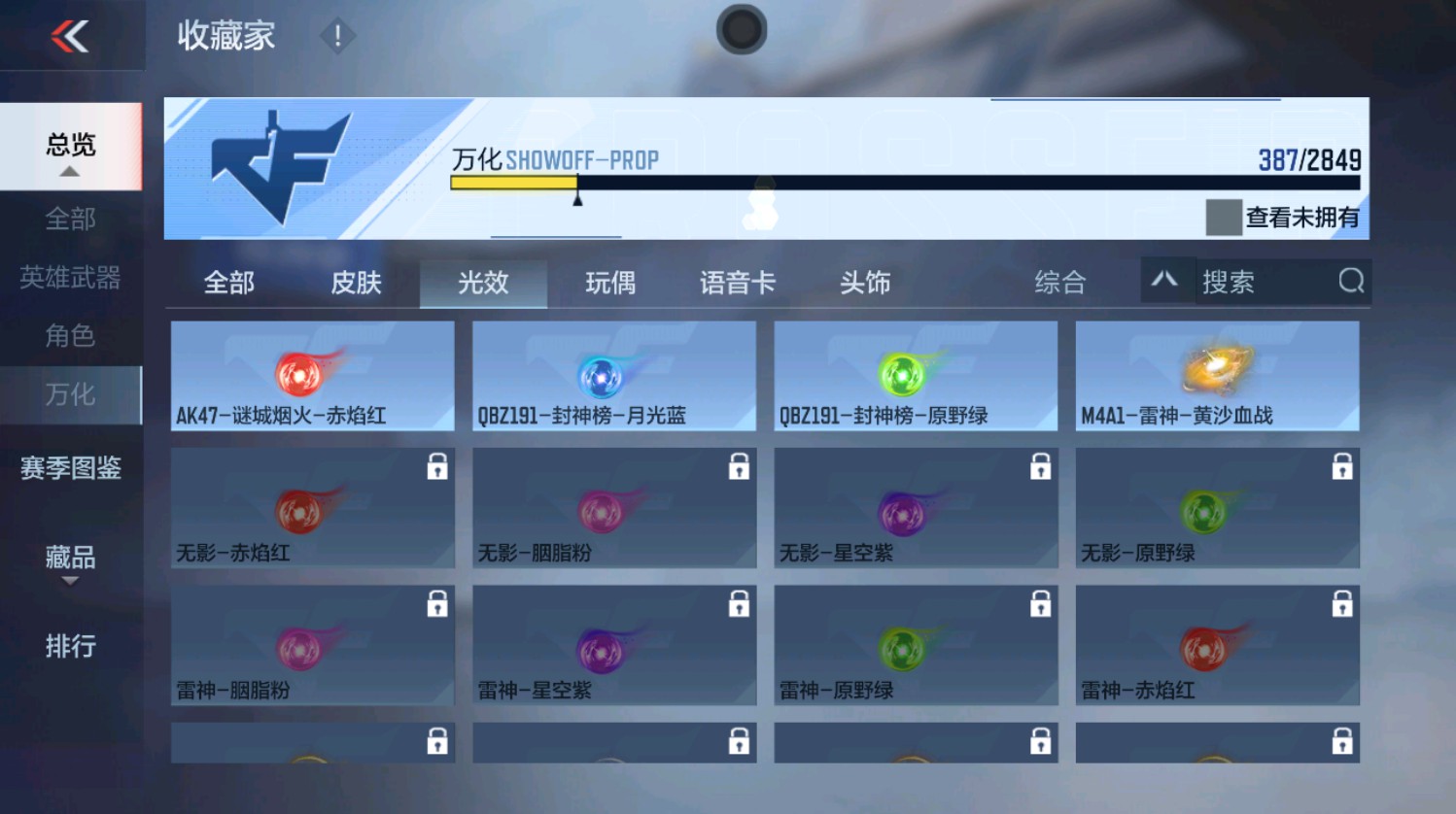CFMHG337390枪战王者账号详情图76 CFMHG337390枪战王者账号详情图76