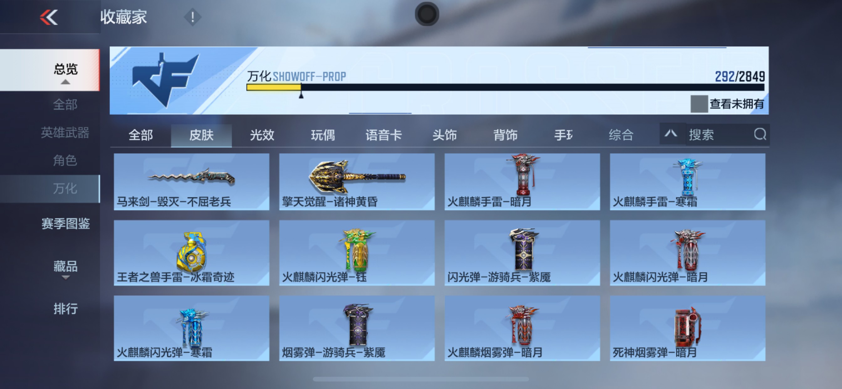 CFMHG337353枪战王者账号详情图8 CFMHG337353枪战王者账号详情图8