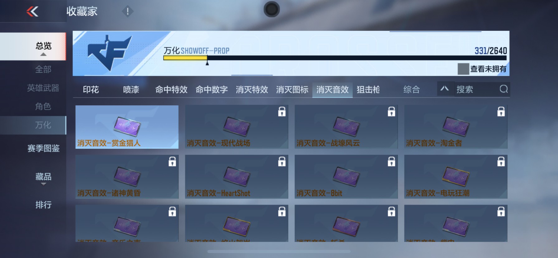 CFMHG337362枪战王者账号详情图52 CFMHG337362枪战王者账号详情图52
