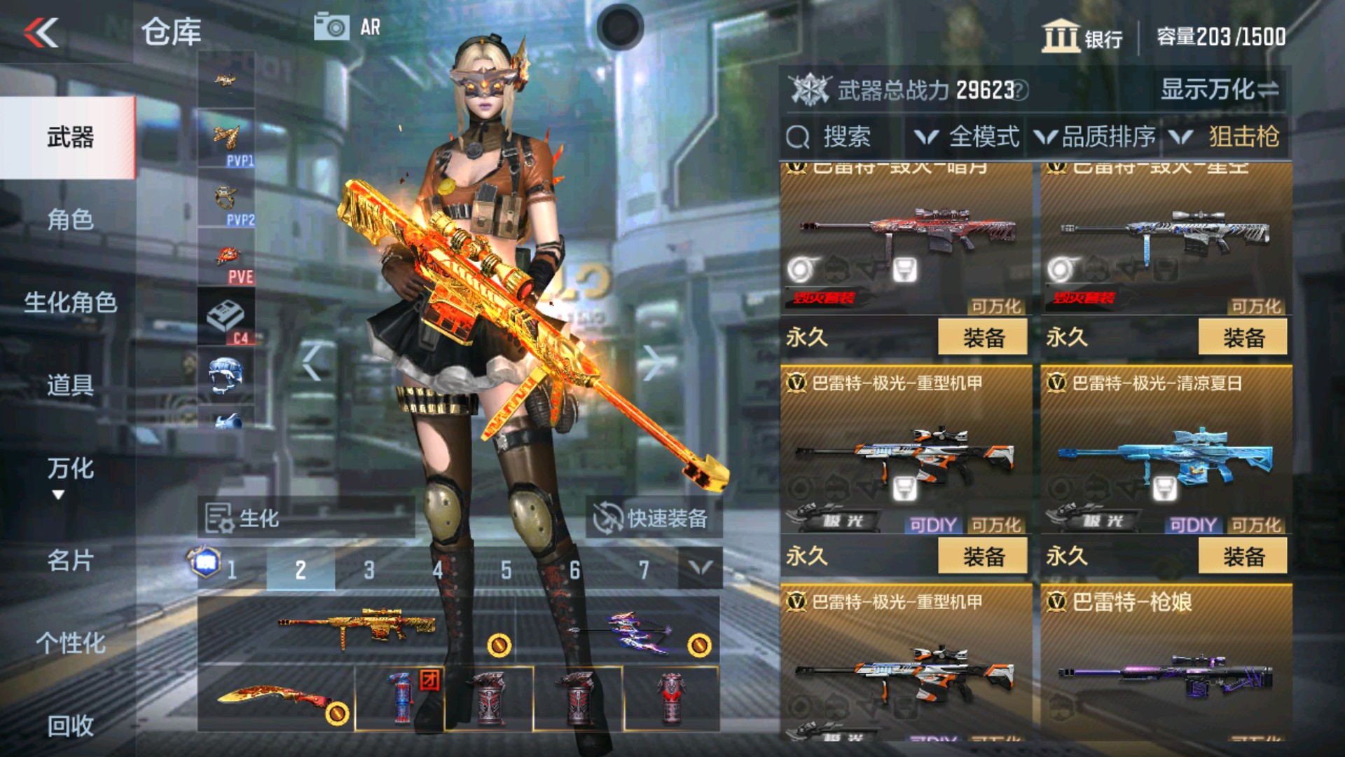 CFMHG337337枪战王者账号详情图12 CFMHG337337枪战王者账号详情图12