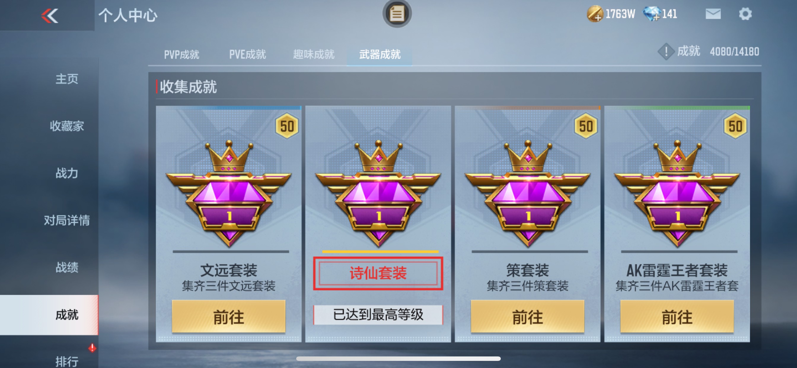 CFMHG337369枪战王者账号详情图50 CFMHG337369枪战王者账号详情图50