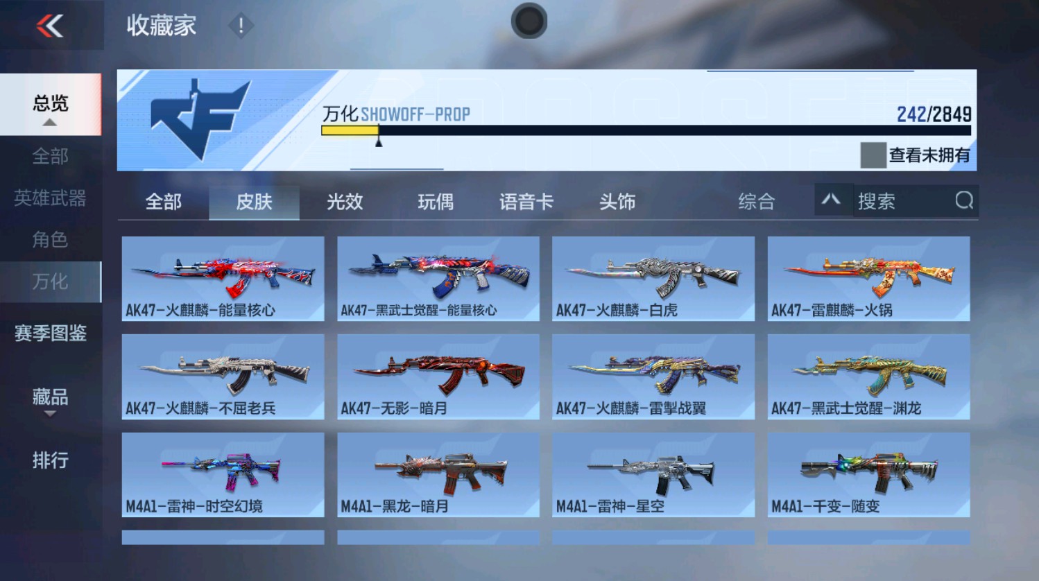 CFMHG337392枪战王者账号详情图3 CFMHG337392枪战王者账号详情图3