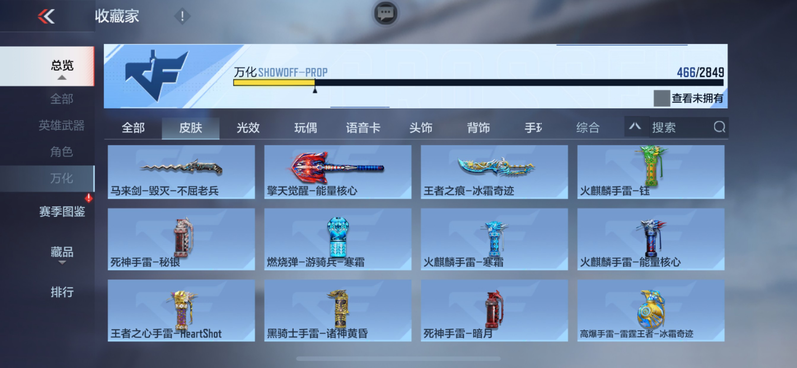 CFMHG337354枪战王者账号详情图8 CFMHG337354枪战王者账号详情图8