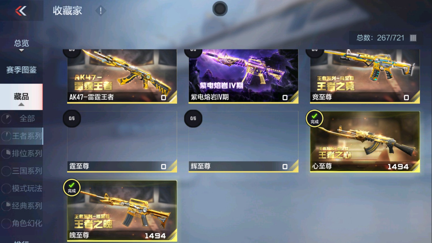 CFMHG337338枪战王者账号详情图15