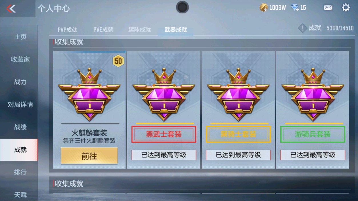 CFMHG337342枪战王者账号详情图53 CFMHG337342枪战王者账号详情图53