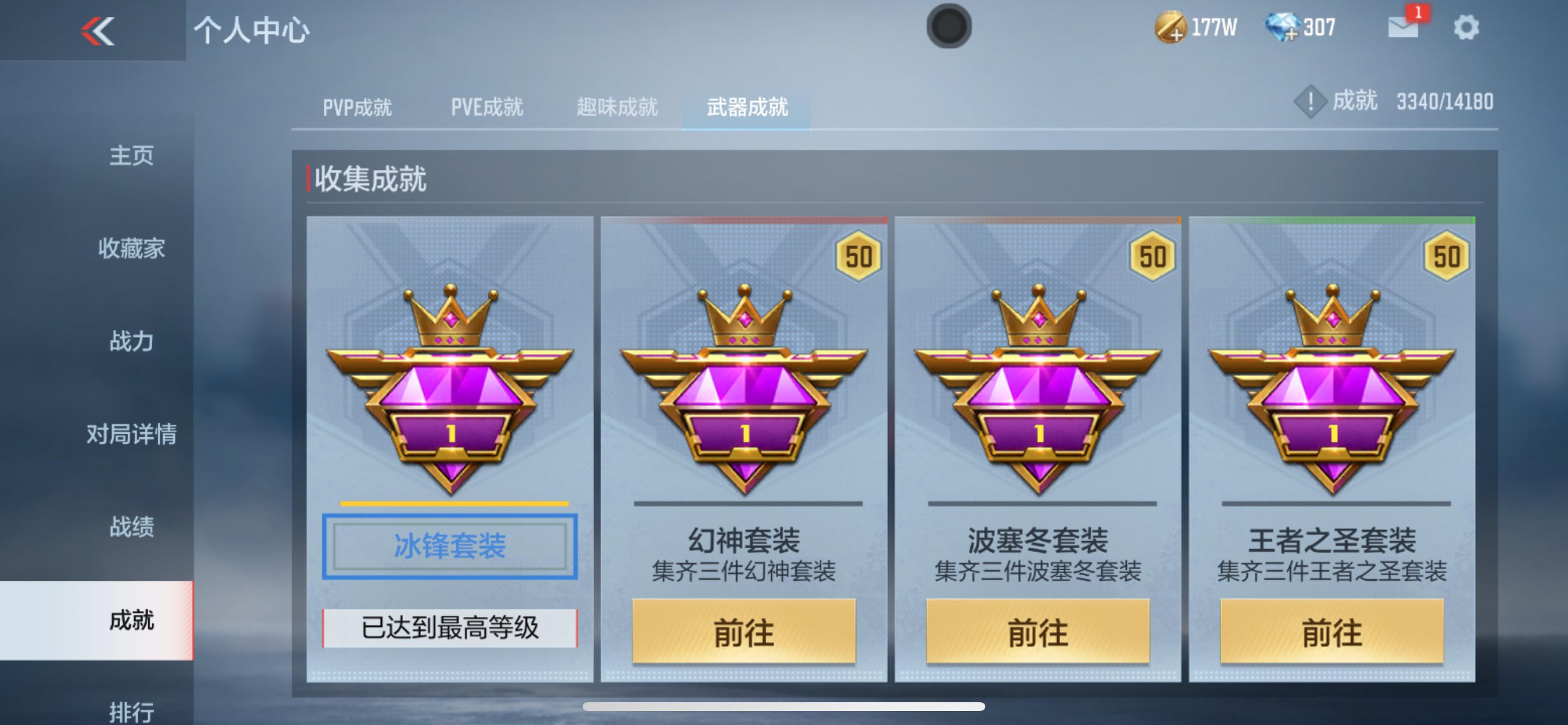 CFMHG337374枪战王者账号详情图30 CFMHG337374枪战王者账号详情图30