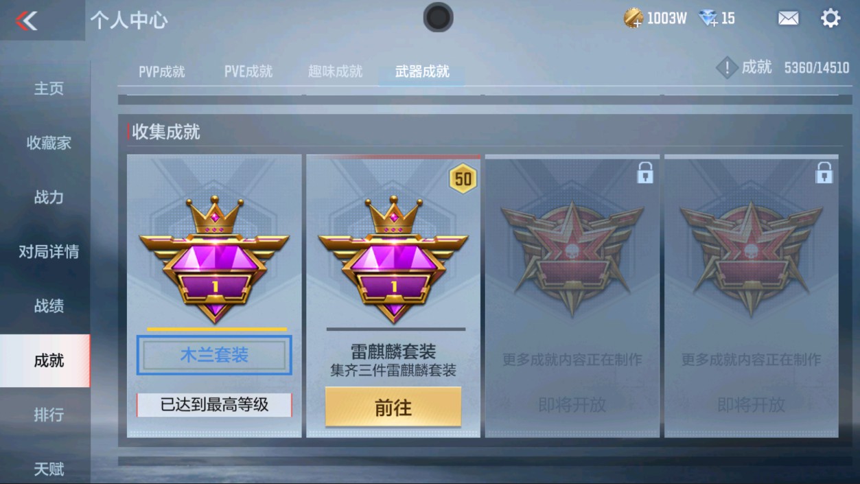 CFMHG337342枪战王者账号详情图64 CFMHG337342枪战王者账号详情图64