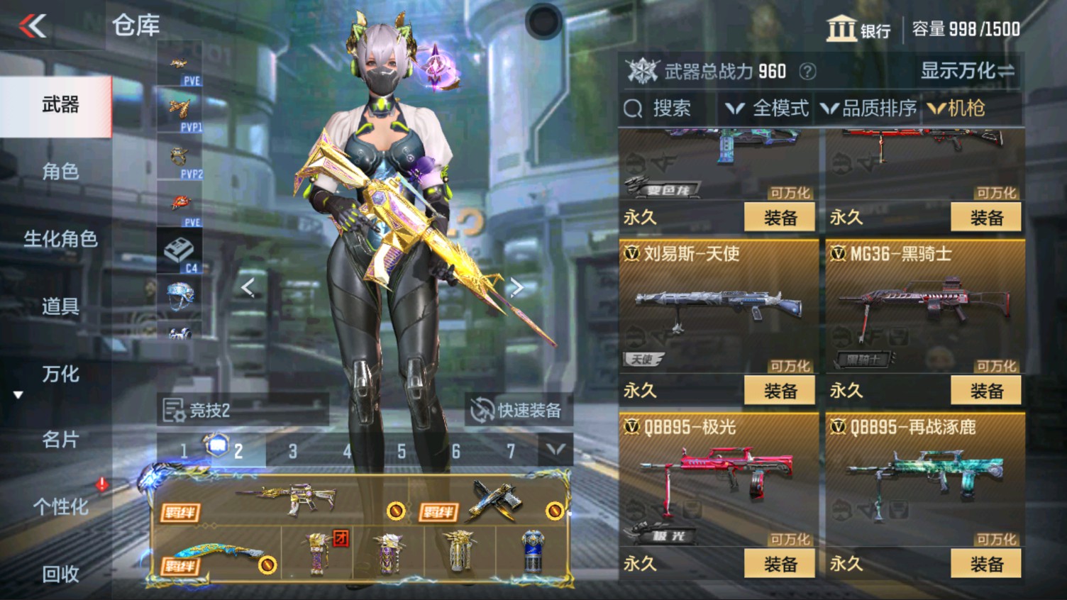 CFMHG337338枪战王者账号详情图29