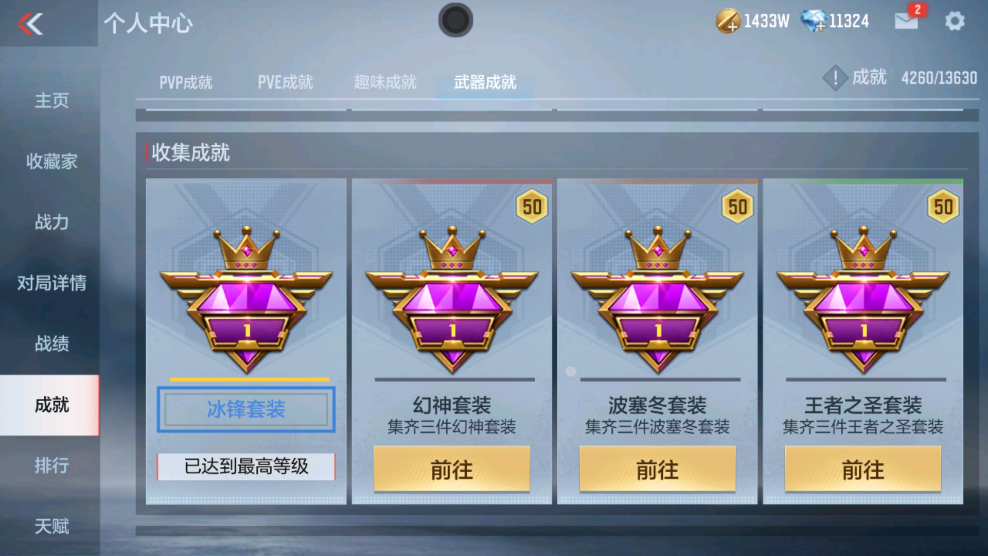 CFMHG337337枪战王者账号详情图38 CFMHG337337枪战王者账号详情图38