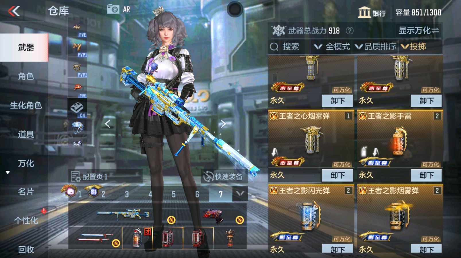 CFMHG337347枪战王者账号详情图44 CFMHG337347枪战王者账号详情图44