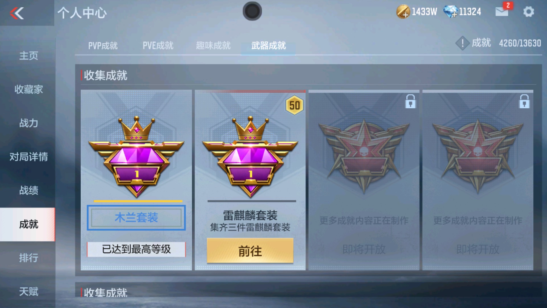 CFMHG337337枪战王者账号详情图40 CFMHG337337枪战王者账号详情图40