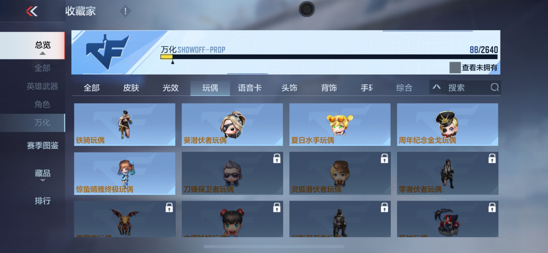 CFMHG337363枪战王者账号详情图19 CFMHG337363枪战王者账号详情图19