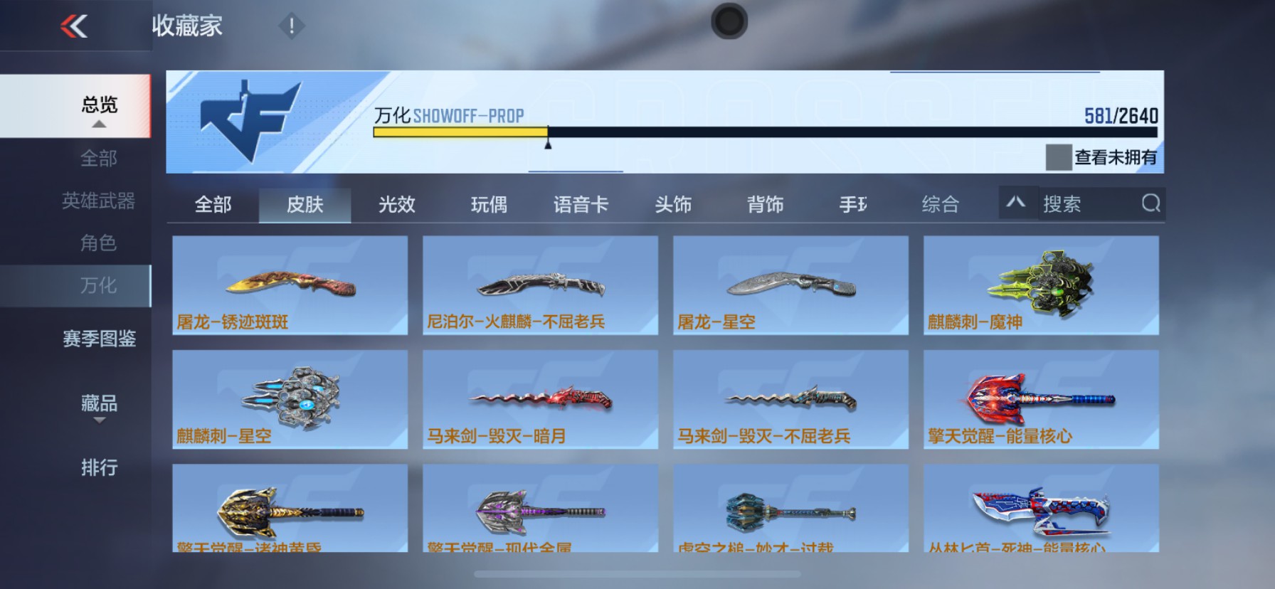 CFMHG337371枪战王者账号详情图15 CFMHG337371枪战王者账号详情图15