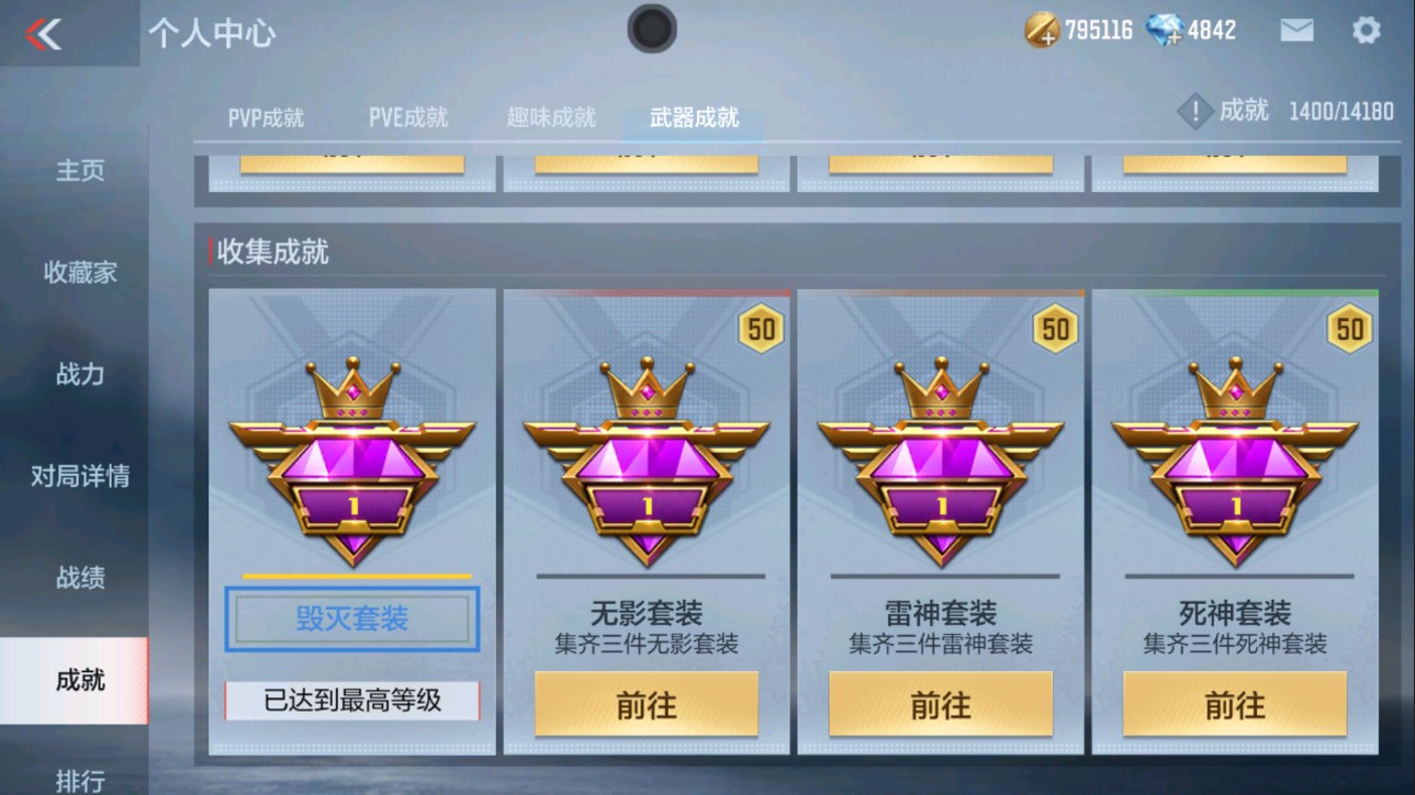 CFMHG337397枪战王者账号详情图21 CFMHG337397枪战王者账号详情图21