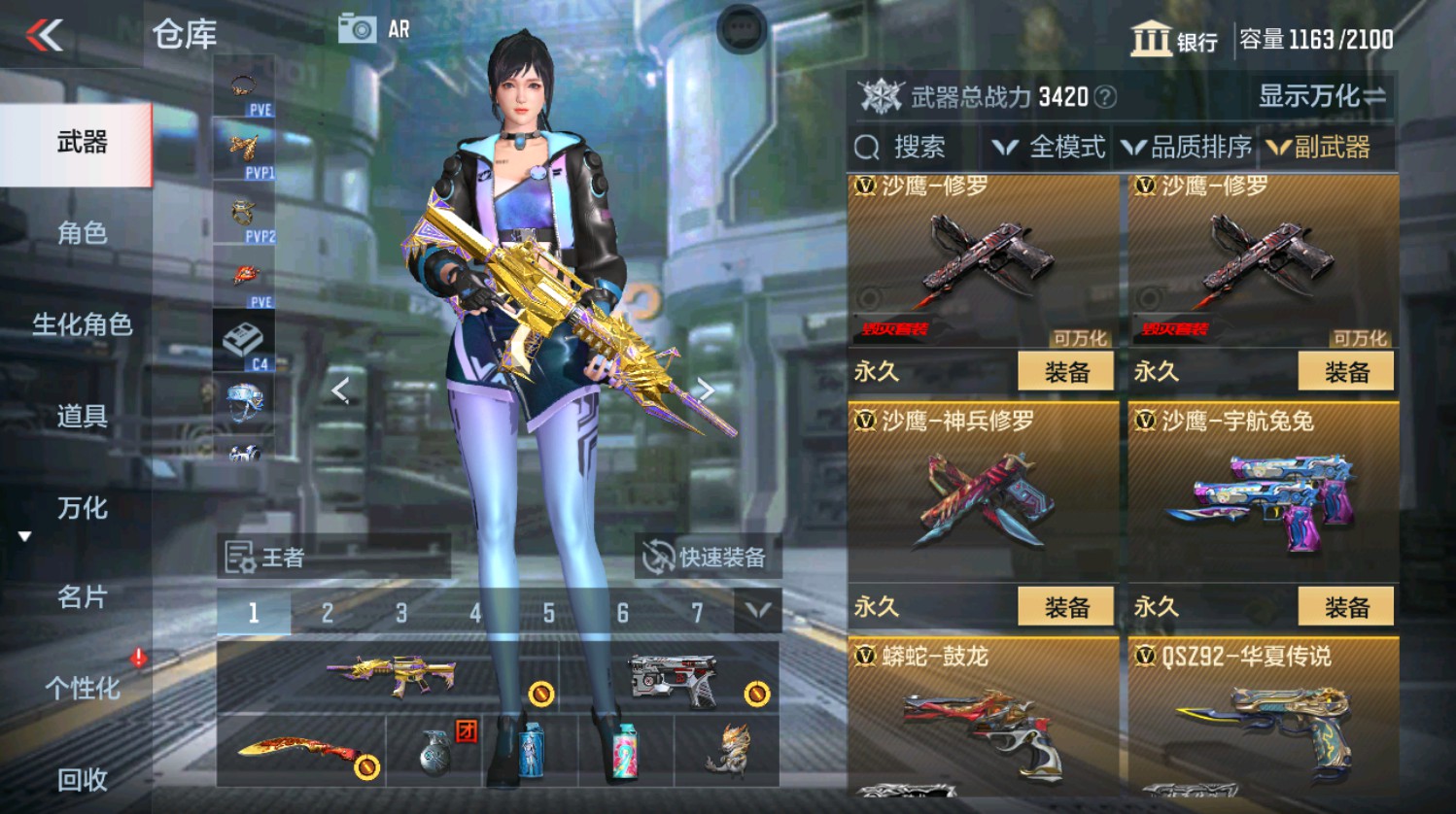 CFMHG337391枪战王者账号详情图22 CFMHG337391枪战王者账号详情图22