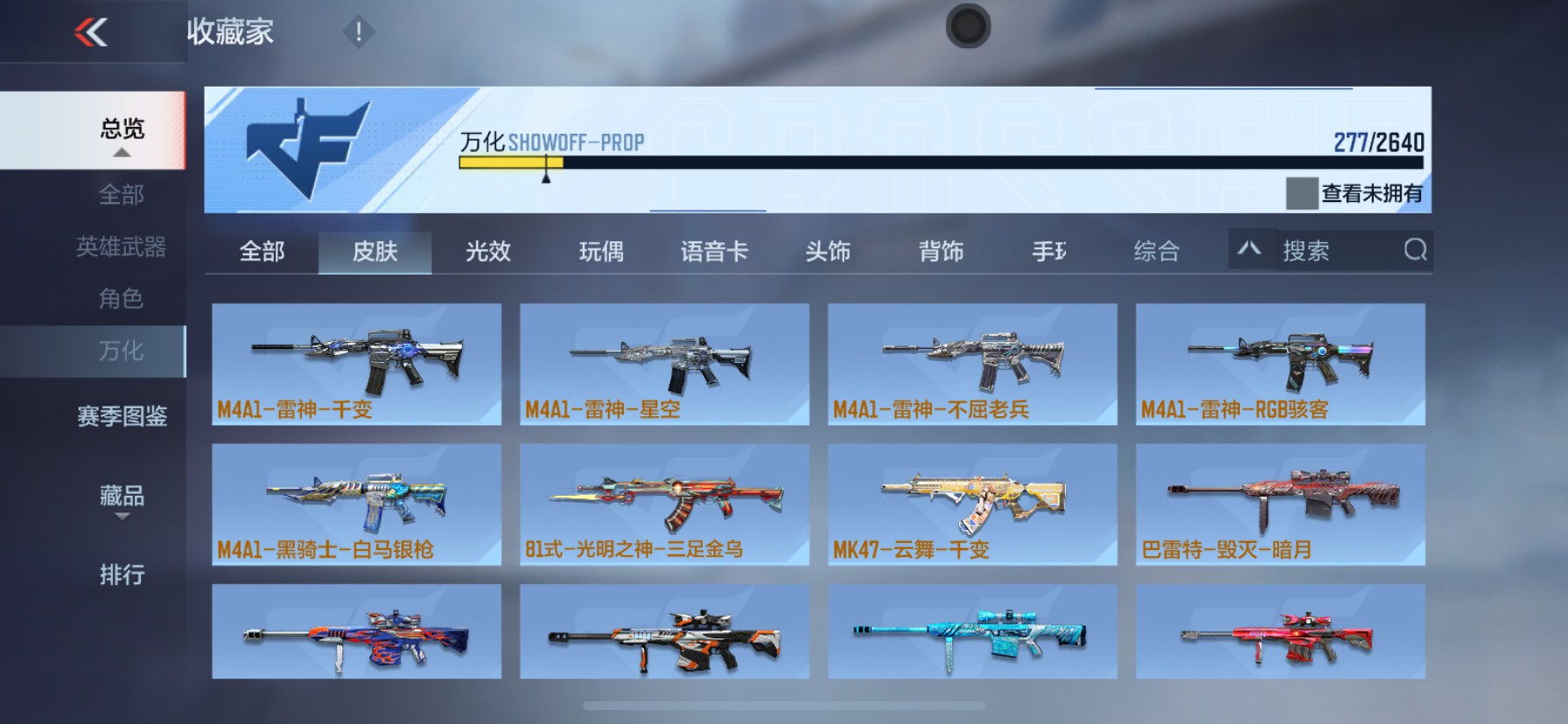 CFMHG337360枪战王者账号详情图47 CFMHG337360枪战王者账号详情图47