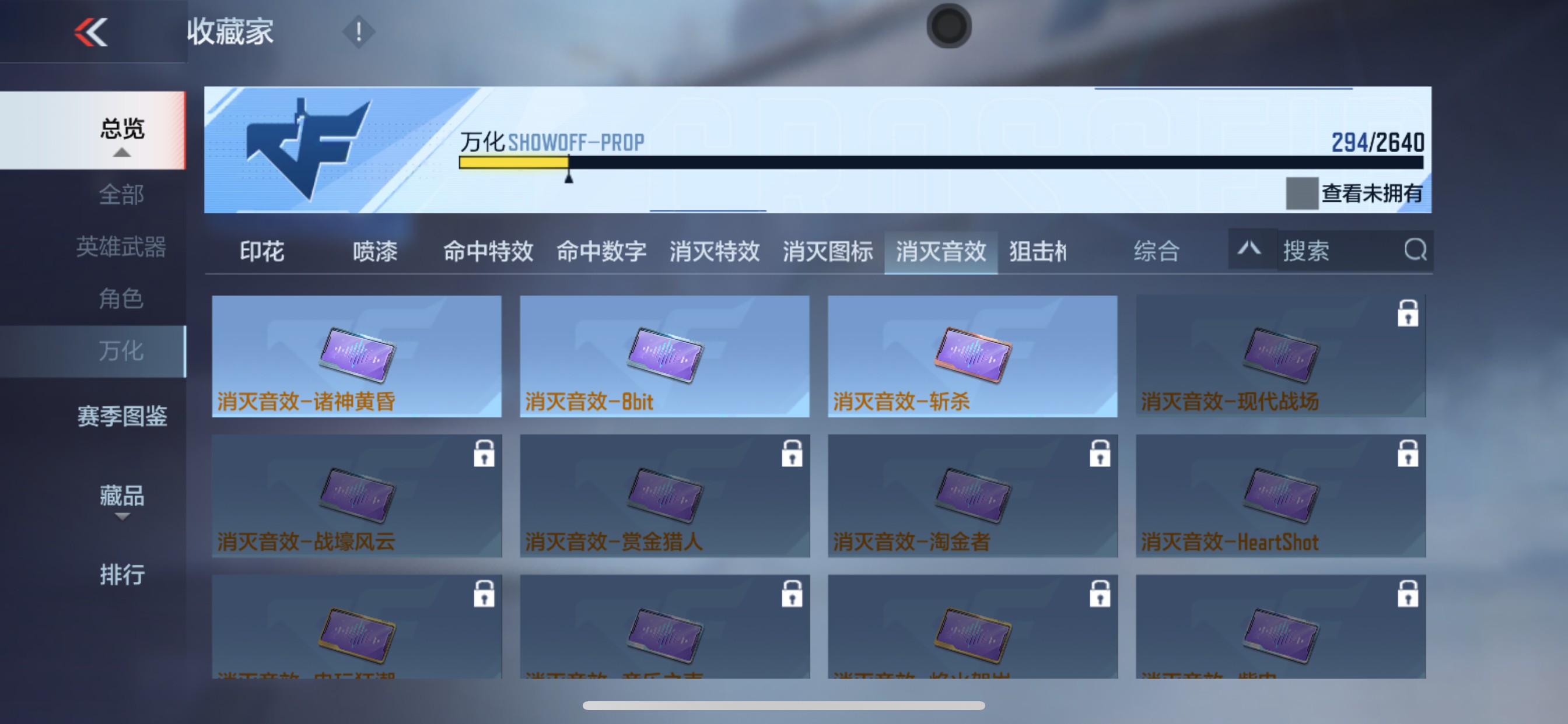 CFMHG337374枪战王者账号详情图47 CFMHG337374枪战王者账号详情图47