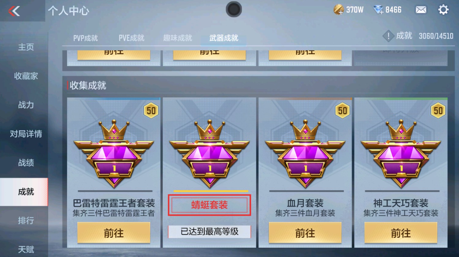 CFMHG337389枪战王者账号详情图33 CFMHG337389枪战王者账号详情图33