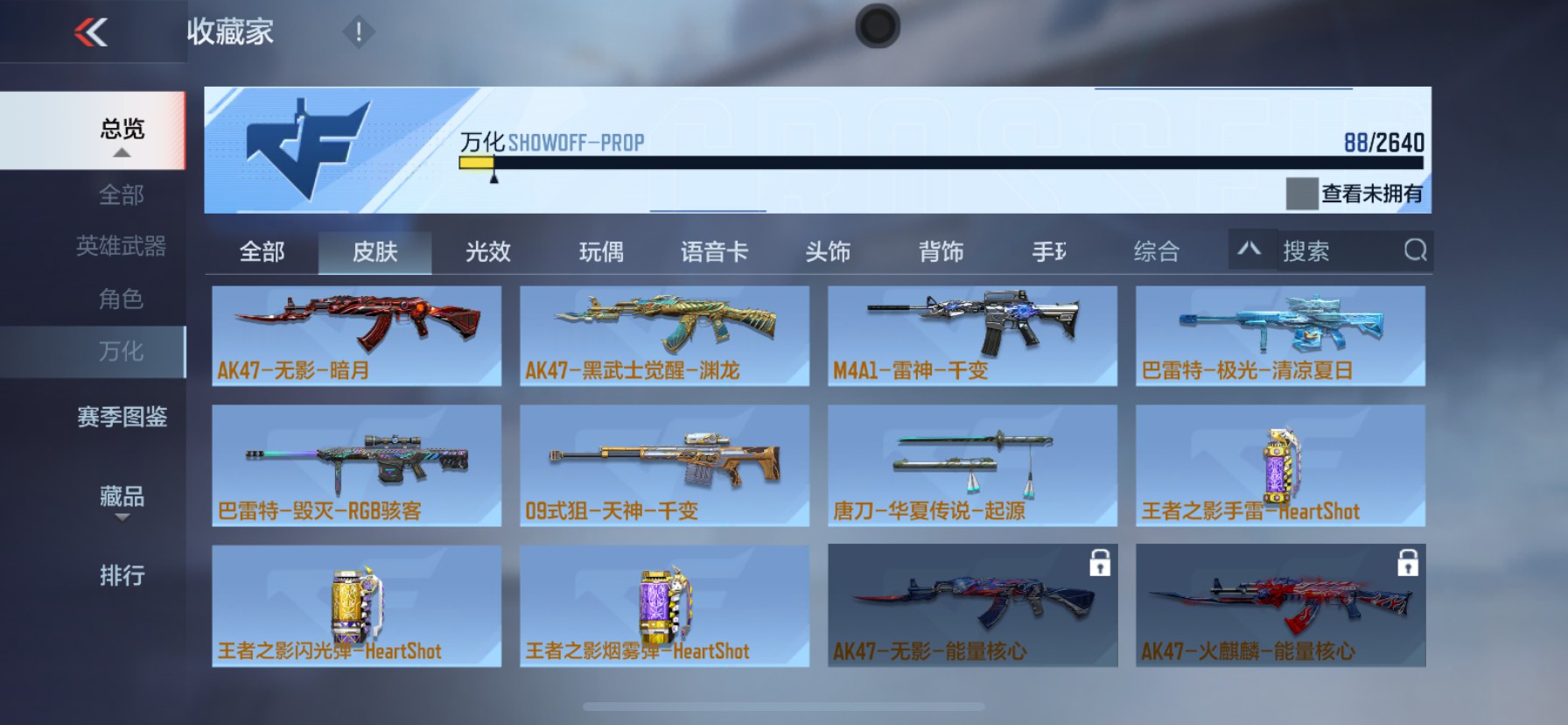 CFMHG337363枪战王者账号详情图2 CFMHG337363枪战王者账号详情图2
