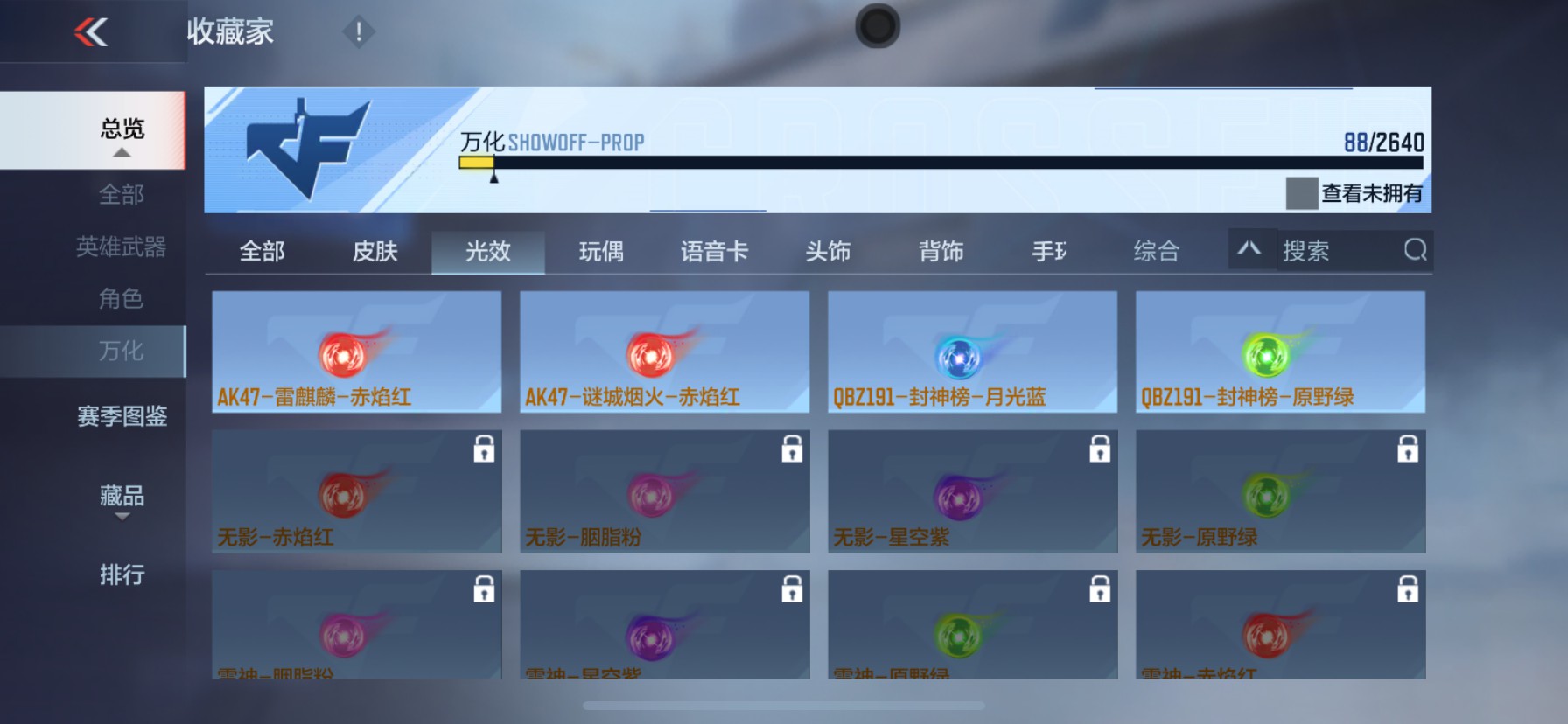 CFMHG337363枪战王者账号详情图21 CFMHG337363枪战王者账号详情图21