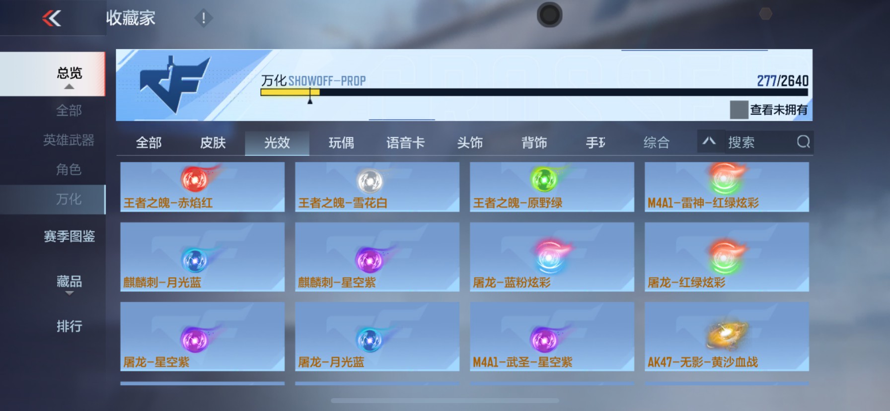 CFMHG337360枪战王者账号详情图53 CFMHG337360枪战王者账号详情图53