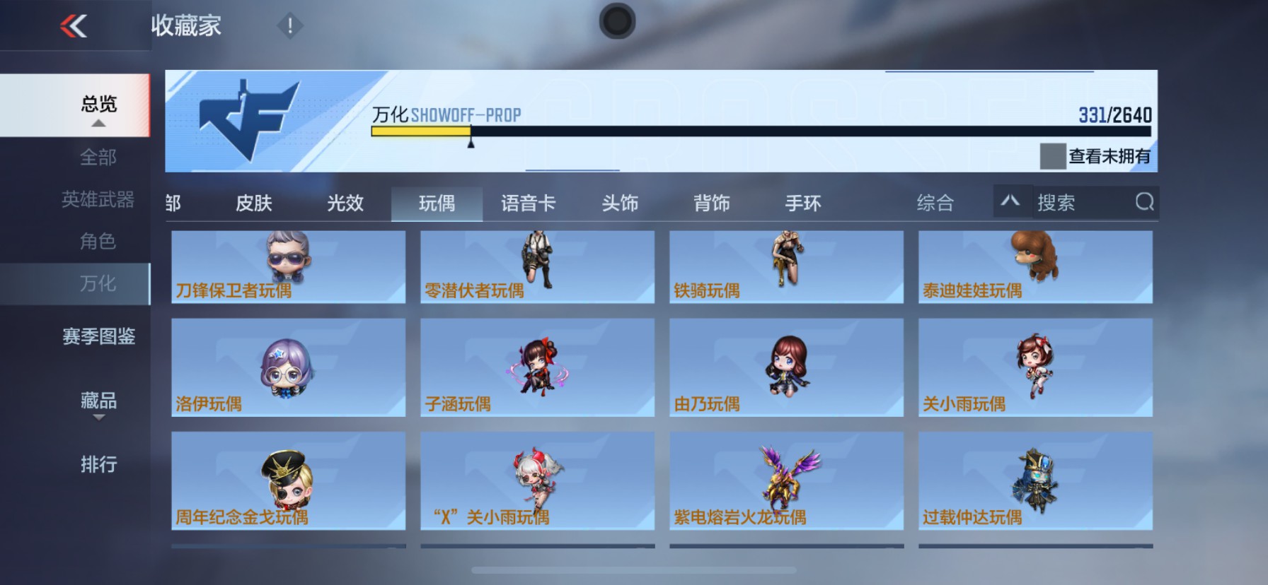 CFMHG337362枪战王者账号详情图55 CFMHG337362枪战王者账号详情图55