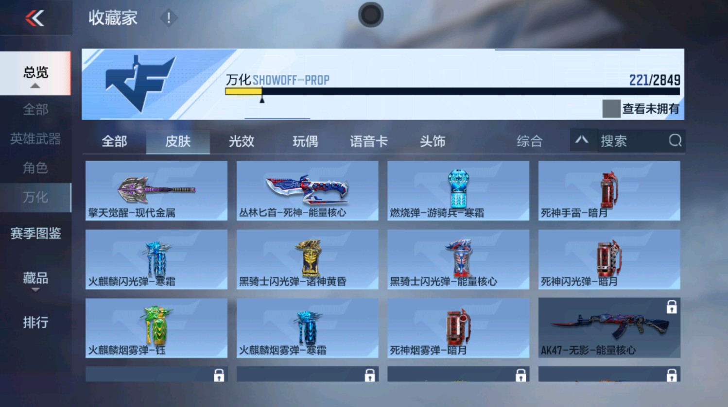 CFMHG337387枪战王者账号详情图6 CFMHG337387枪战王者账号详情图6