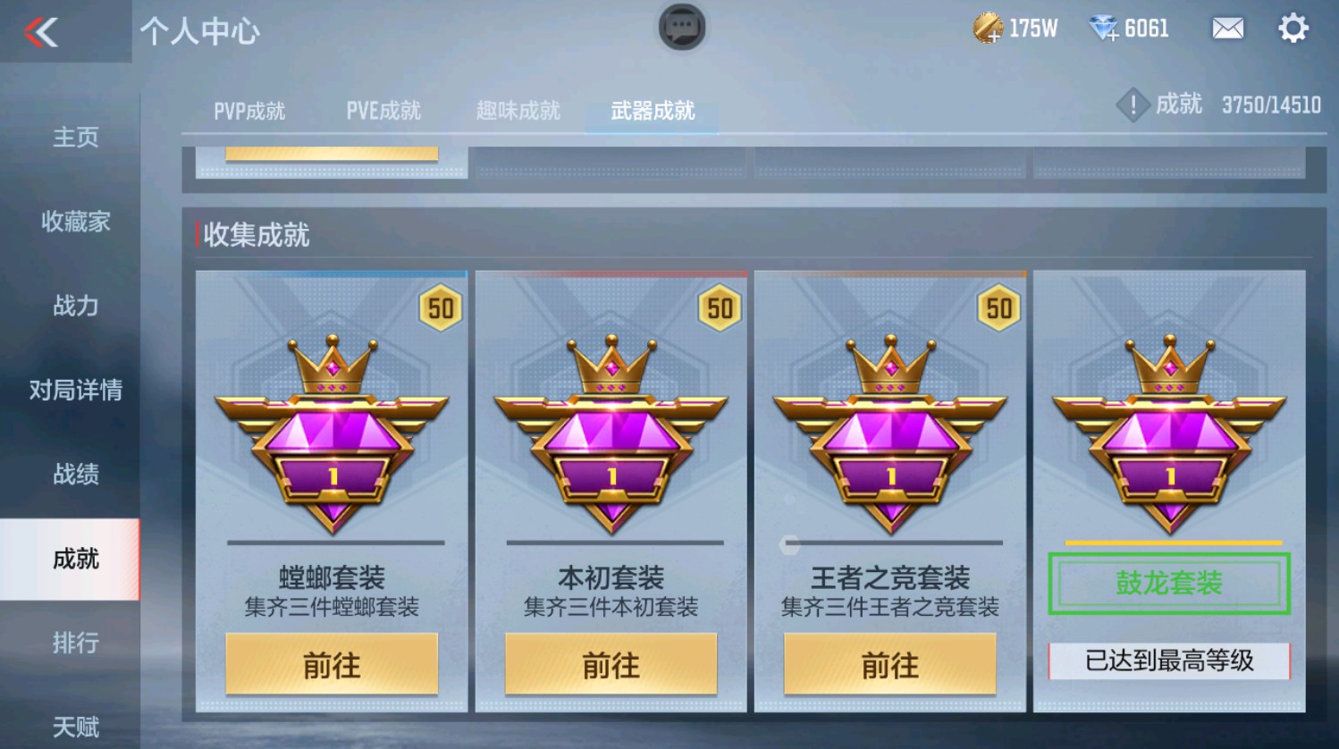 CFMHG337391枪战王者账号详情图35 CFMHG337391枪战王者账号详情图35