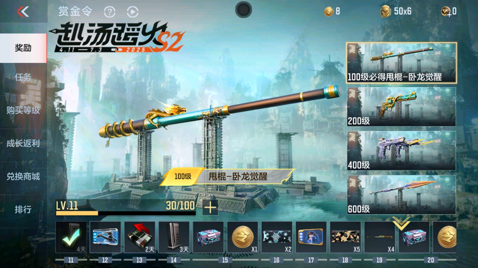 CFMHG337347枪战王者账号详情图83 CFMHG337347枪战王者账号详情图83