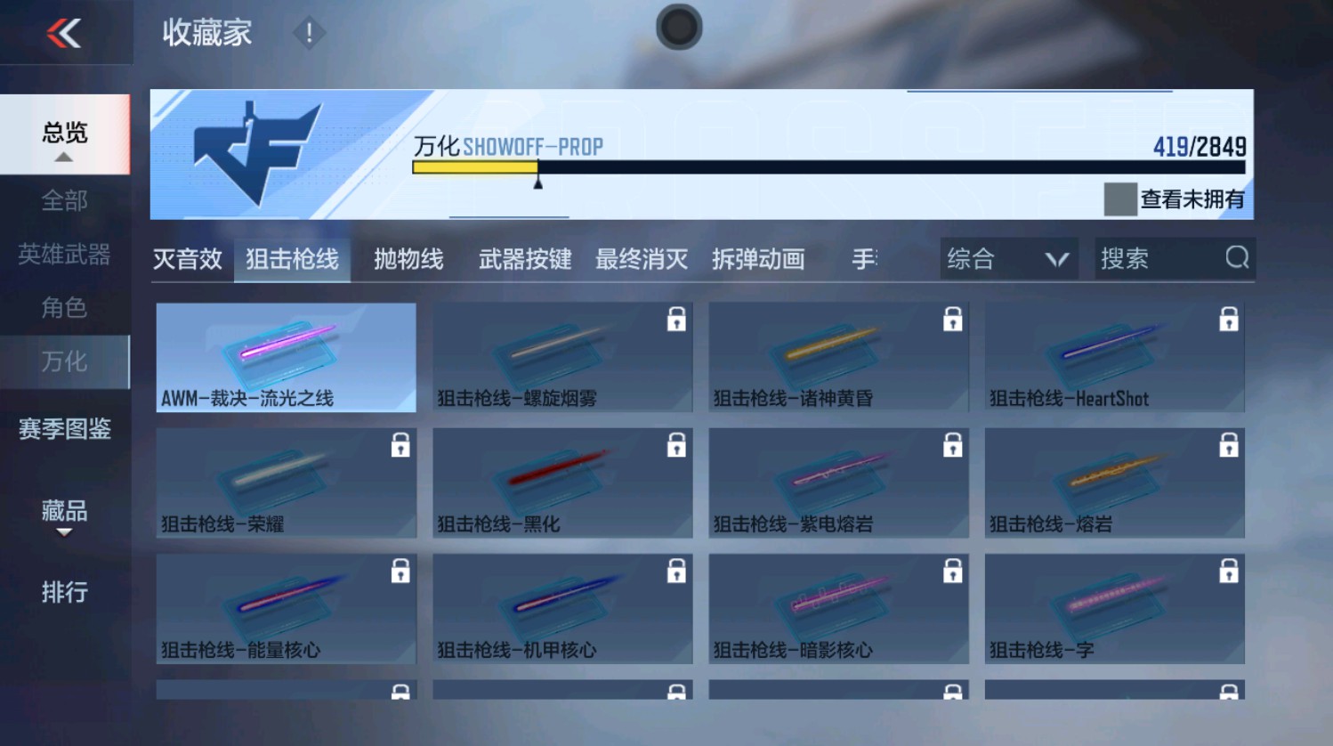 CFMHG337393枪战王者账号详情图72
